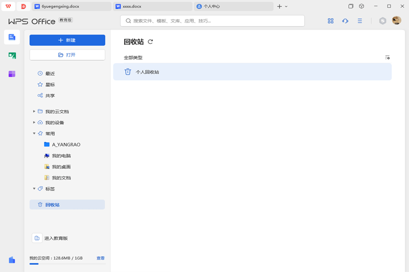 WPS Officeͼ2