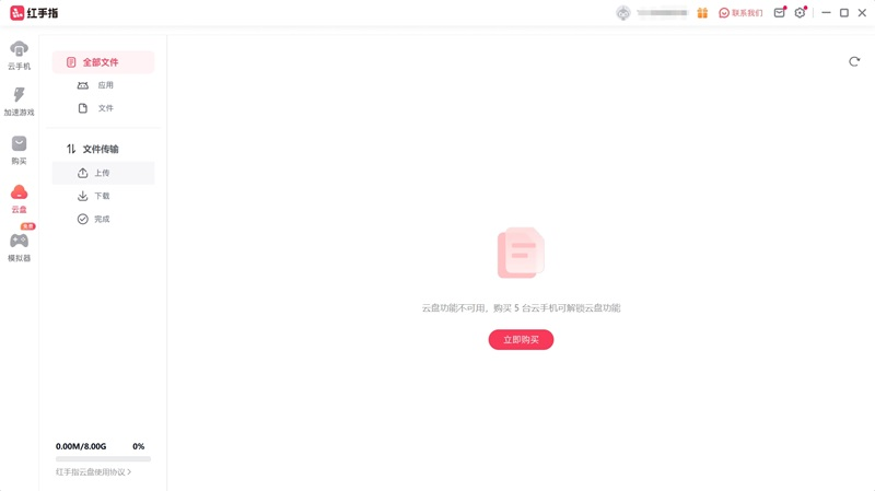 ����ָ���ֻ���ͼ2