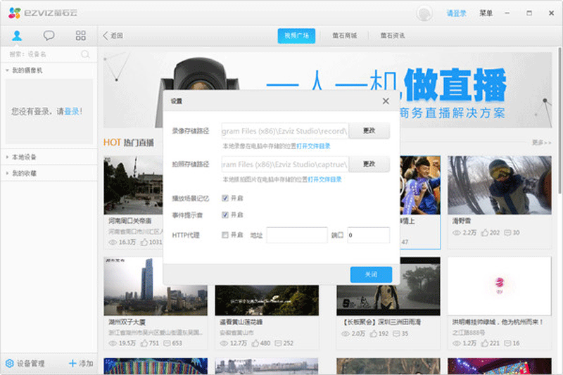 өʯ��(EzvizStudio)��ͼ1