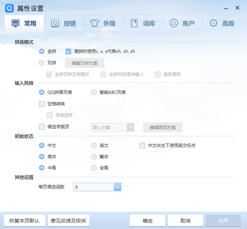 QQ���뷨��ͼ3