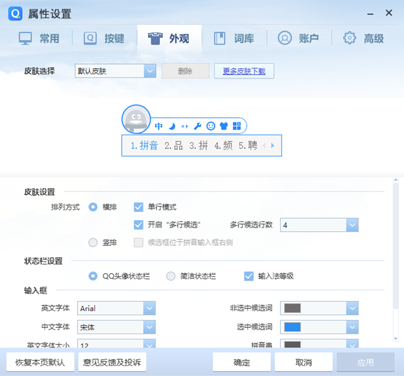 QQ���뷨��ͼ2
