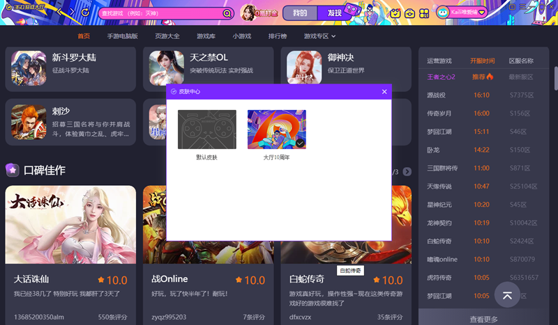 360Ϸͼ9