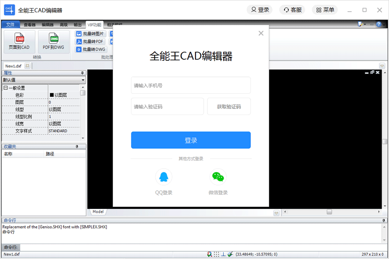 ȫCAD༭ͼ5