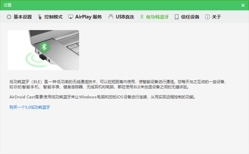 AirDroid Castͼ3
