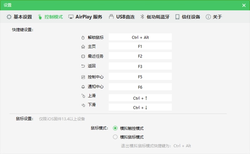 AirDroid Castͼ2