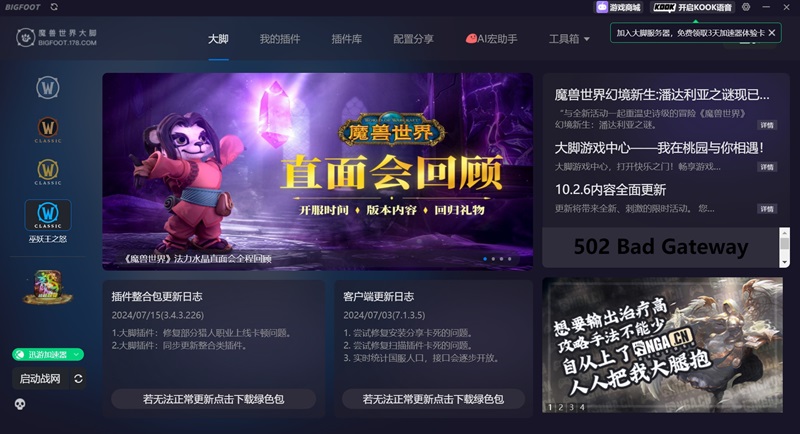 ħ�޴�Ų��(bigfoot)��ͼ1