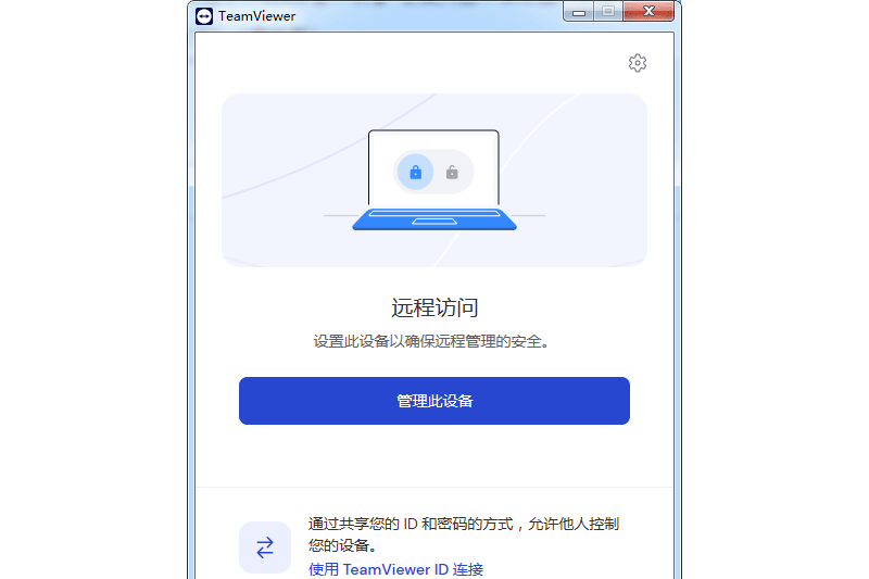 TeamViewer Host64λͼ6