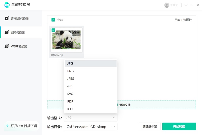 ȫ��ת������ͼ3