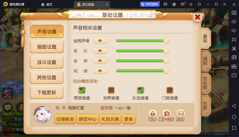 �λ��������ε��԰��ͼ2