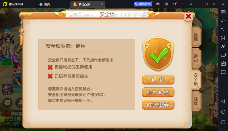 �λ��������ε��԰��ͼ7