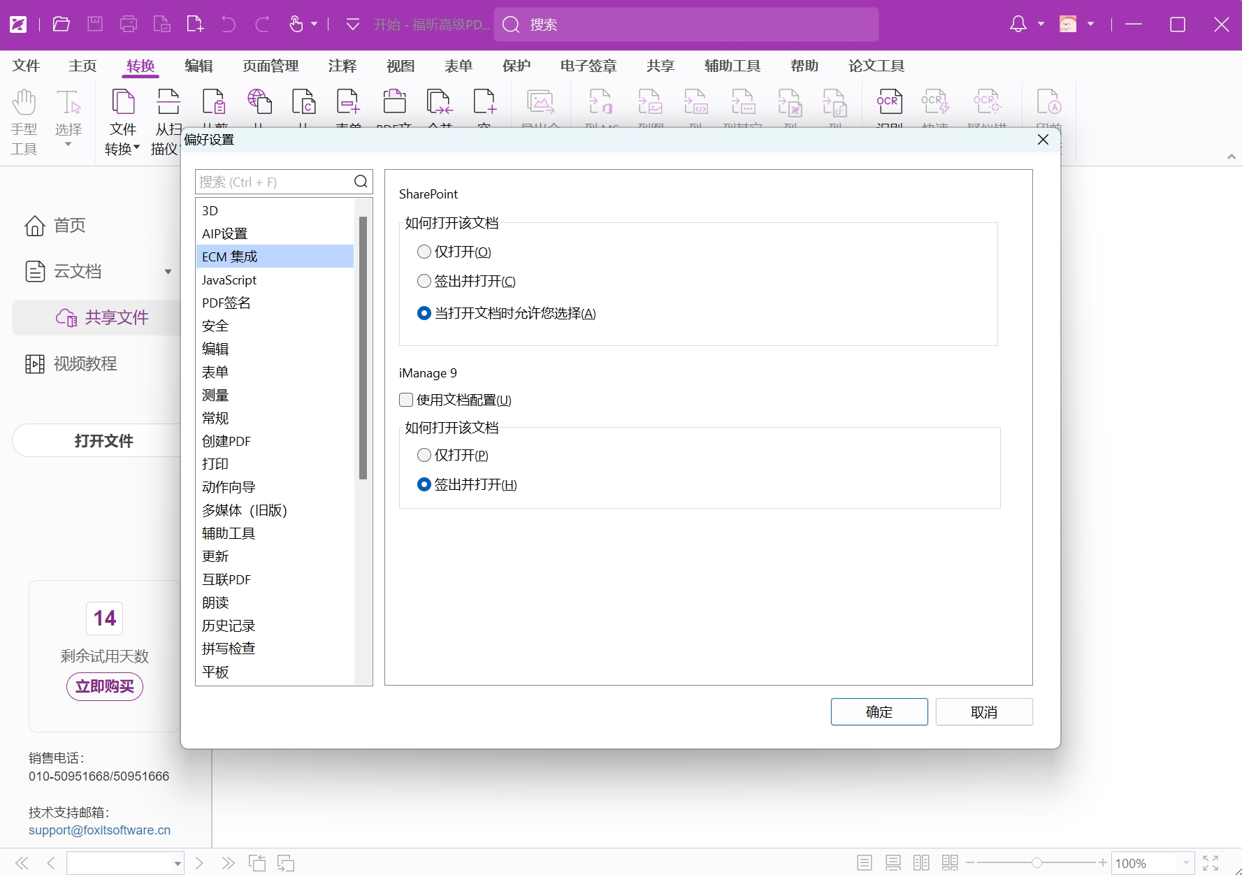 꿸߼PDF༭ͼ5