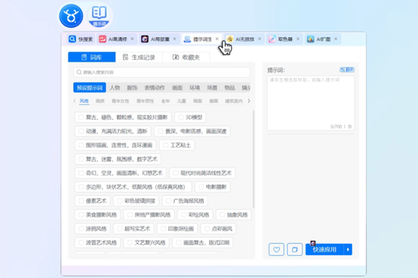 ǧ¹AI���ֽ�ͼ7