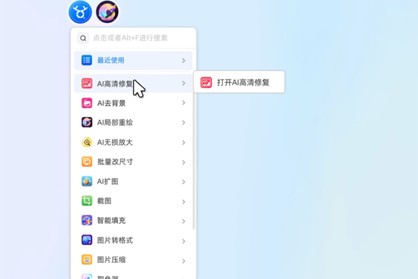 ǧ¹AI���ֽ�ͼ3