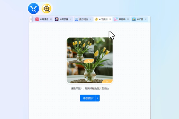 ǧ¹AI���ֽ�ͼ6