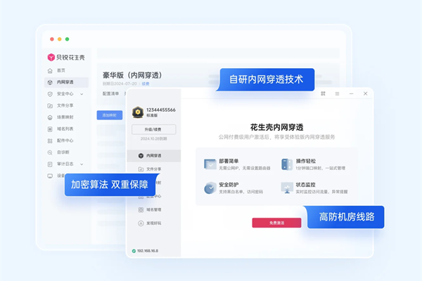 �������ǿͻ��˽�ͼ3