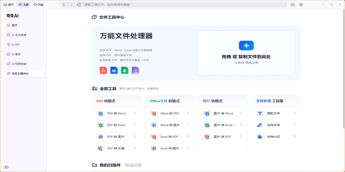 ���ɨ������ͼ1