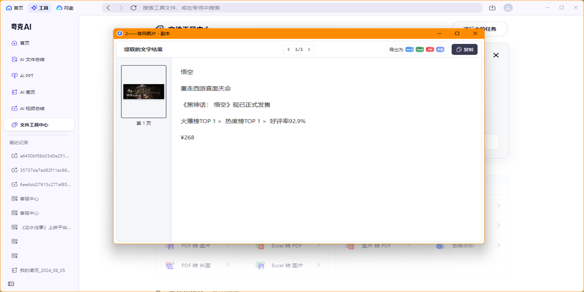 ���ɨ������ͼ2