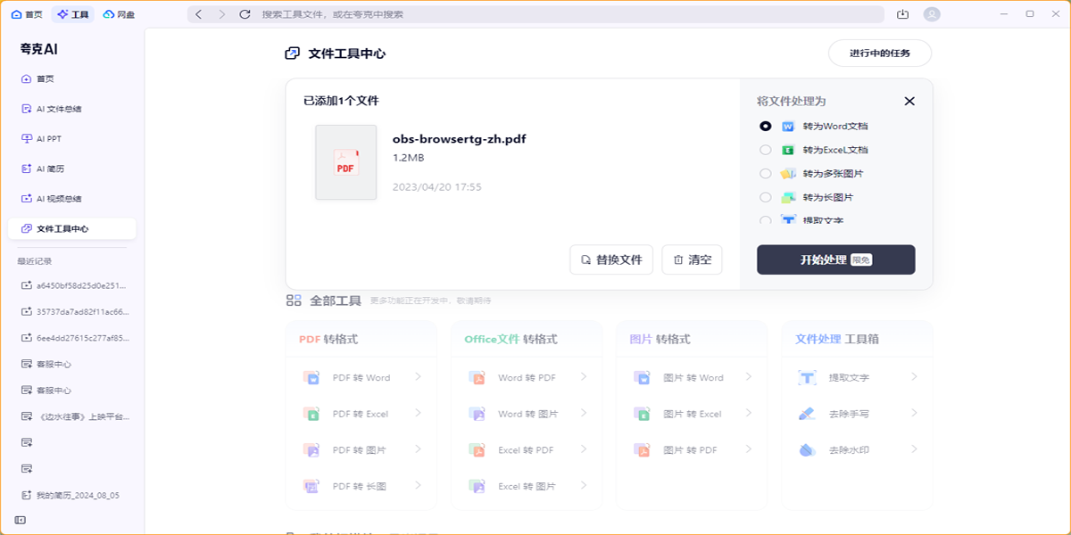 ���ɨ������ͼ5