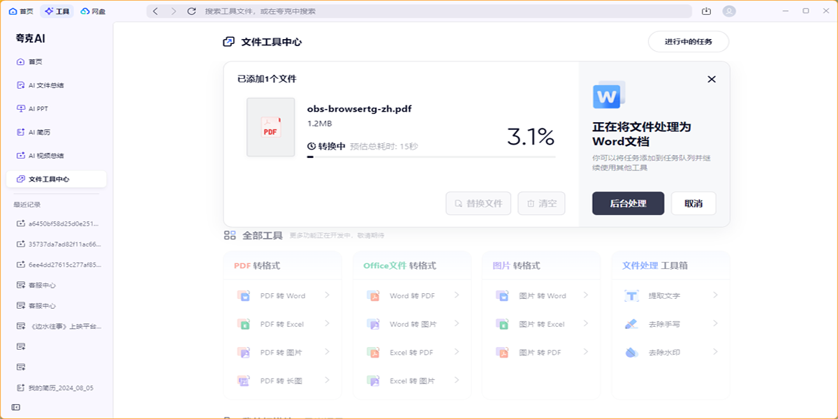 ���ɨ������ͼ7