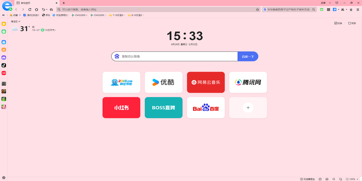 2345԰ͼ5