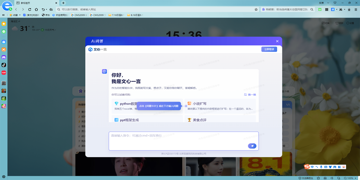 2345԰ͼ10