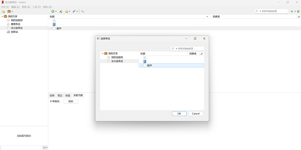 Zotero64λͼ4