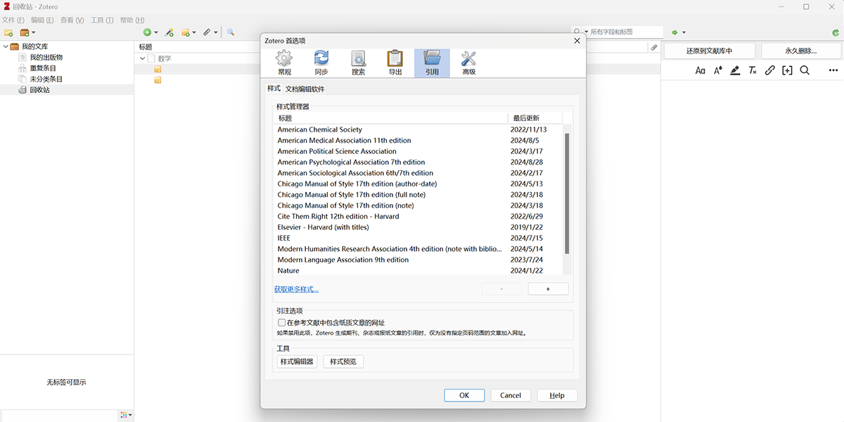 Zotero64λͼ5