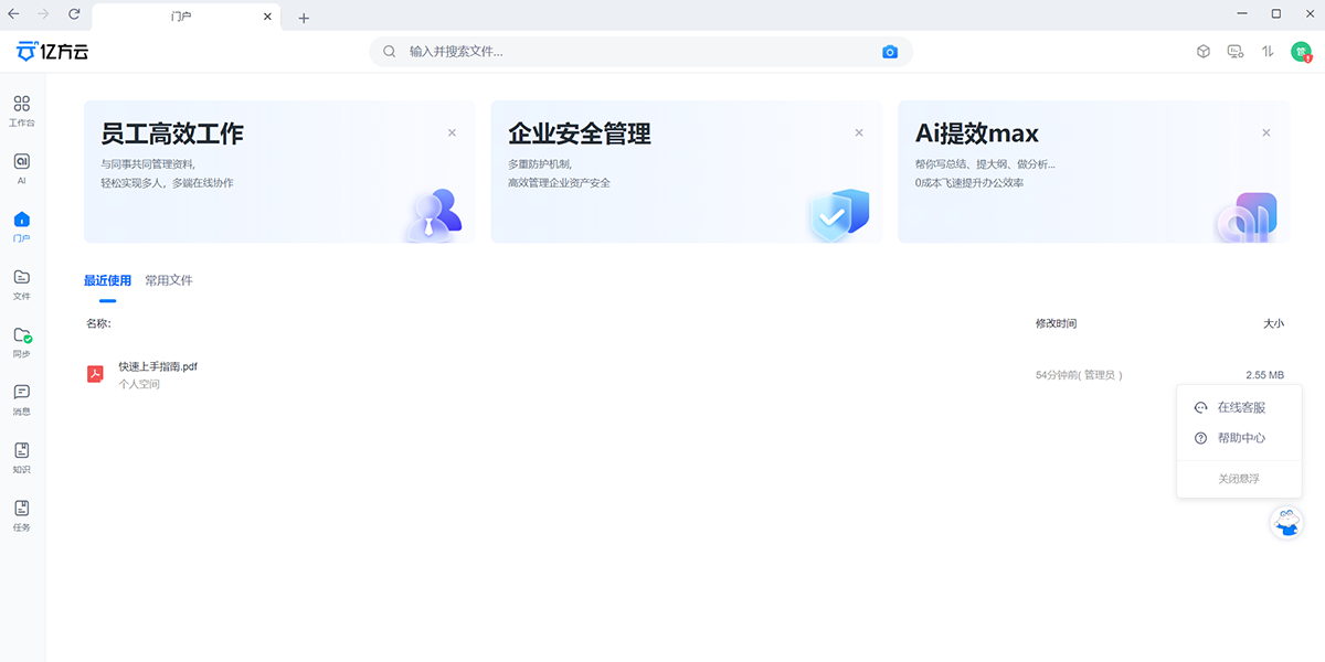 360AIҵ棨ڷƣͼ5