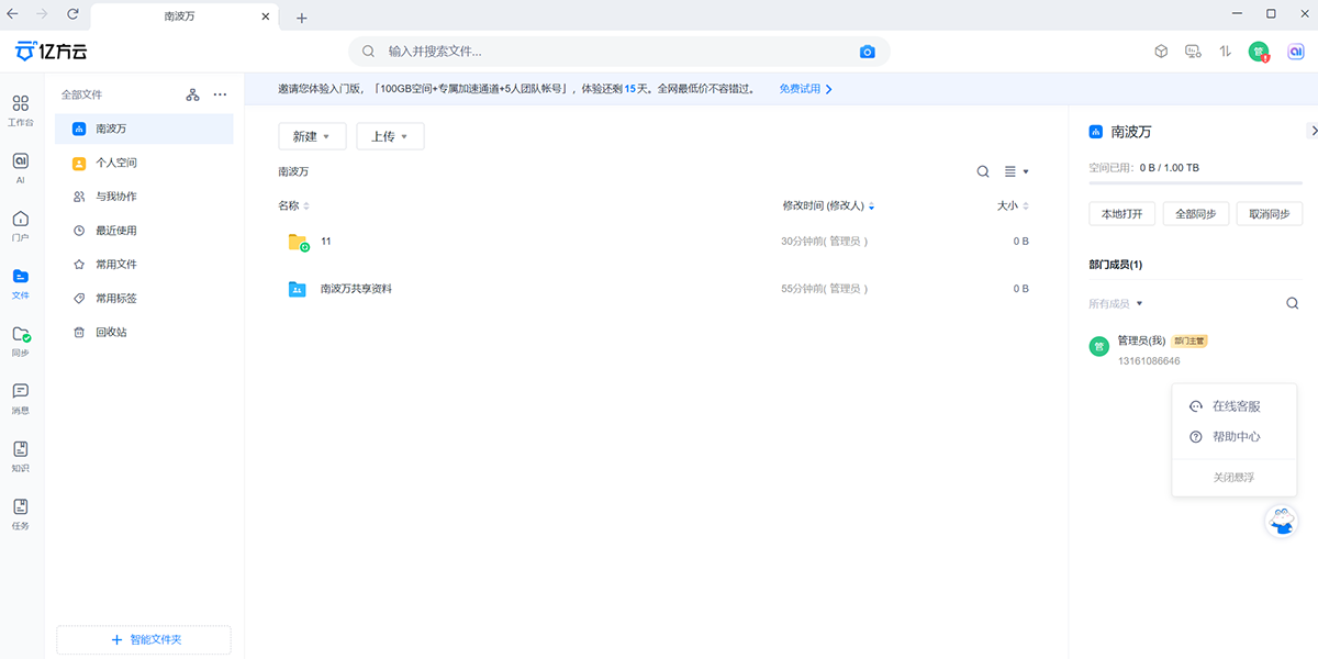 360AIҵ棨ڷƣͼ1