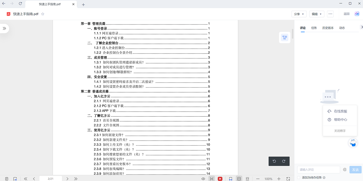 360AIҵ棨ڷƣͼ6