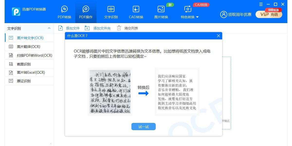 ѸPDFתWordתͼ4