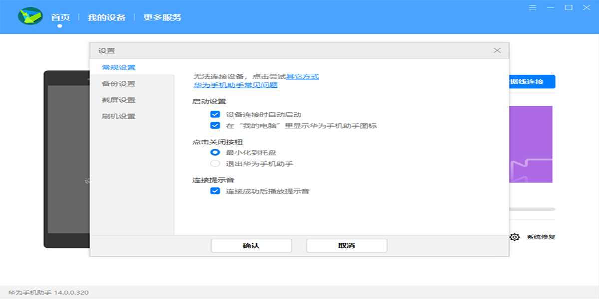 ��Ϊ�ֻ��׼�(HiSuite)��ͼ9