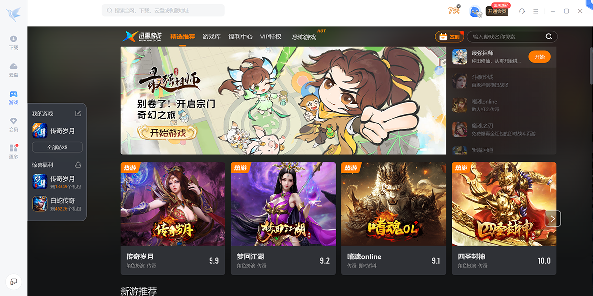 Ѹ��12��ͼ10