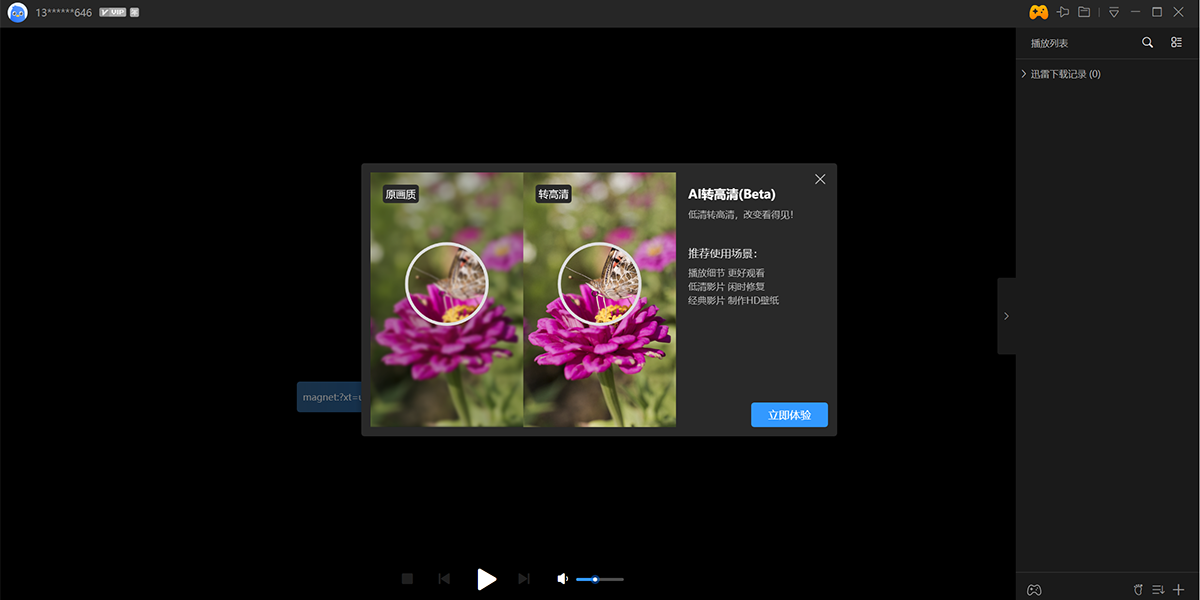 Ѹ�׿�����ͼ10