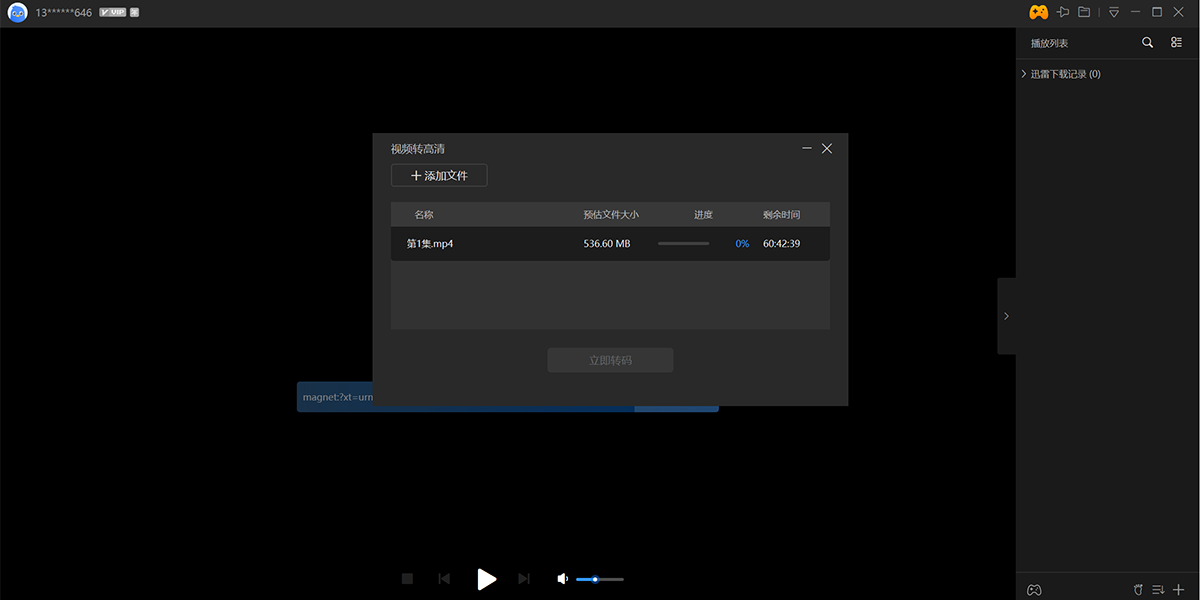 Ѹ��Ӱ����ͼ7