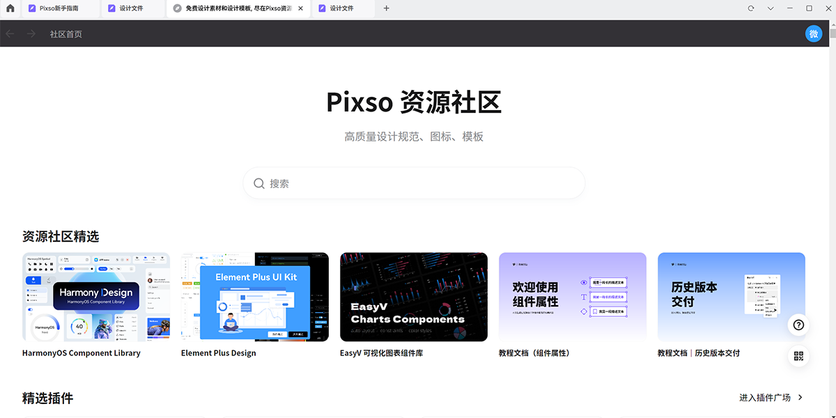 Pixso���Э�����߽�ͼ5