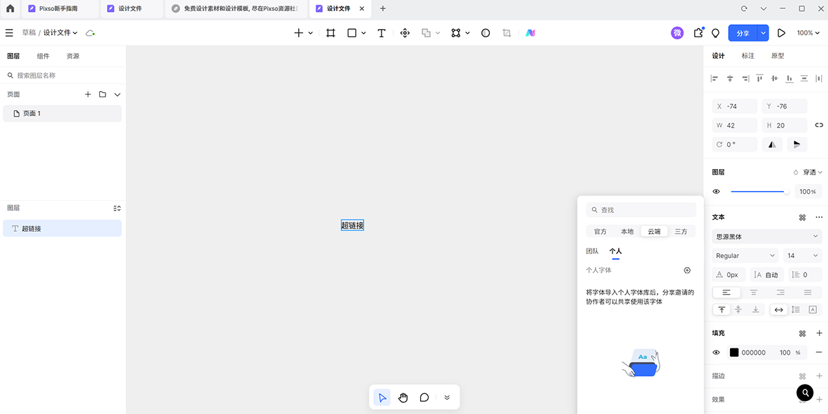 Pixso���Э�����߽�ͼ7