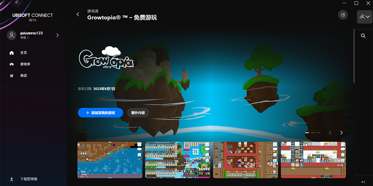 Ubisoft Connect��ͼ4