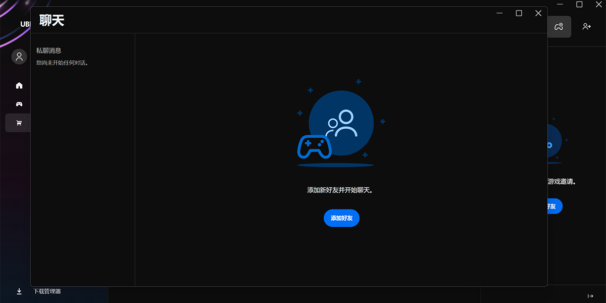 Ubisoft Connect��ͼ3