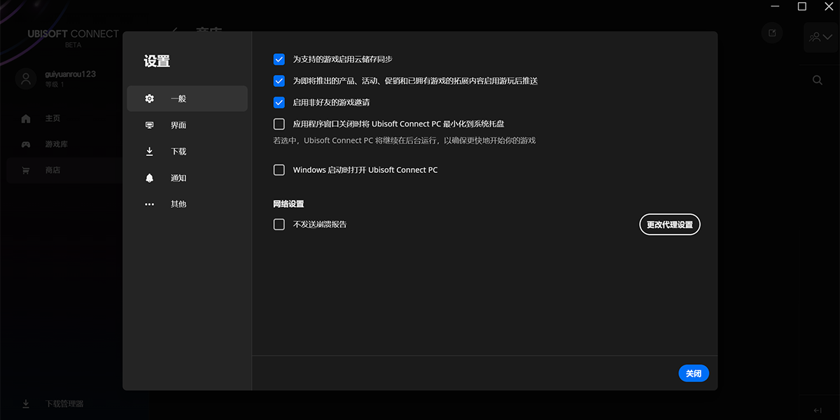 Ubisoft Connect��ͼ2