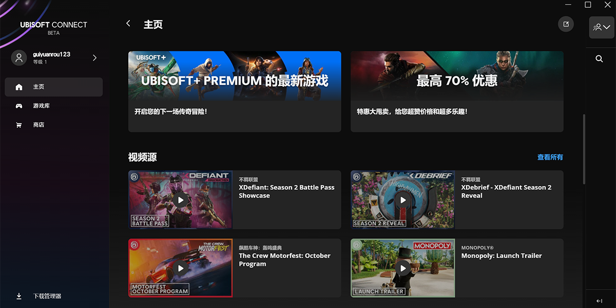 Ubisoft Connect��ͼ1