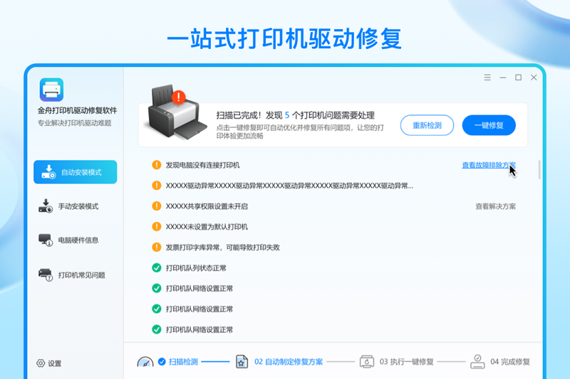 ���۴�ӡ�������޸�������ͼ4