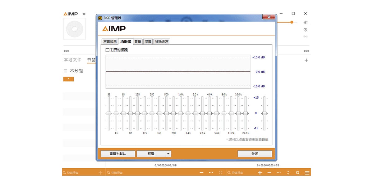 AIMP�ͻ��˽�ͼ4