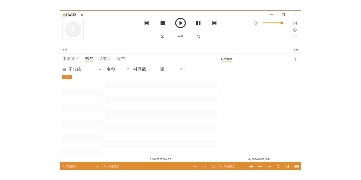 AIMP�ͻ��˽�ͼ3