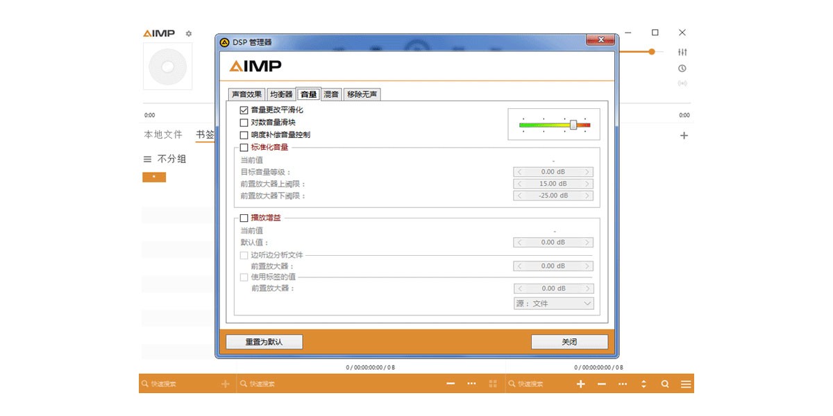 AIMP�ͻ��˽�ͼ2