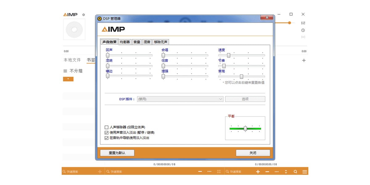 AIMP�ͻ��˽�ͼ1