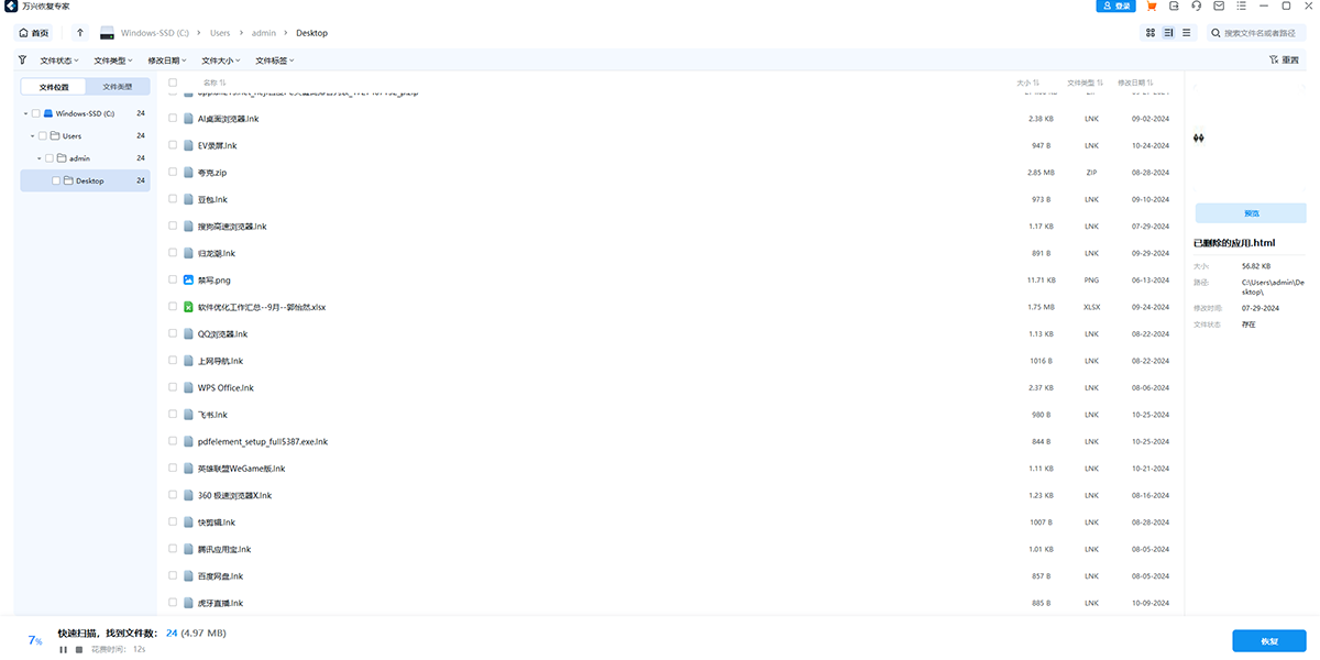 ���˻ָ�ר�ҽ�ͼ6