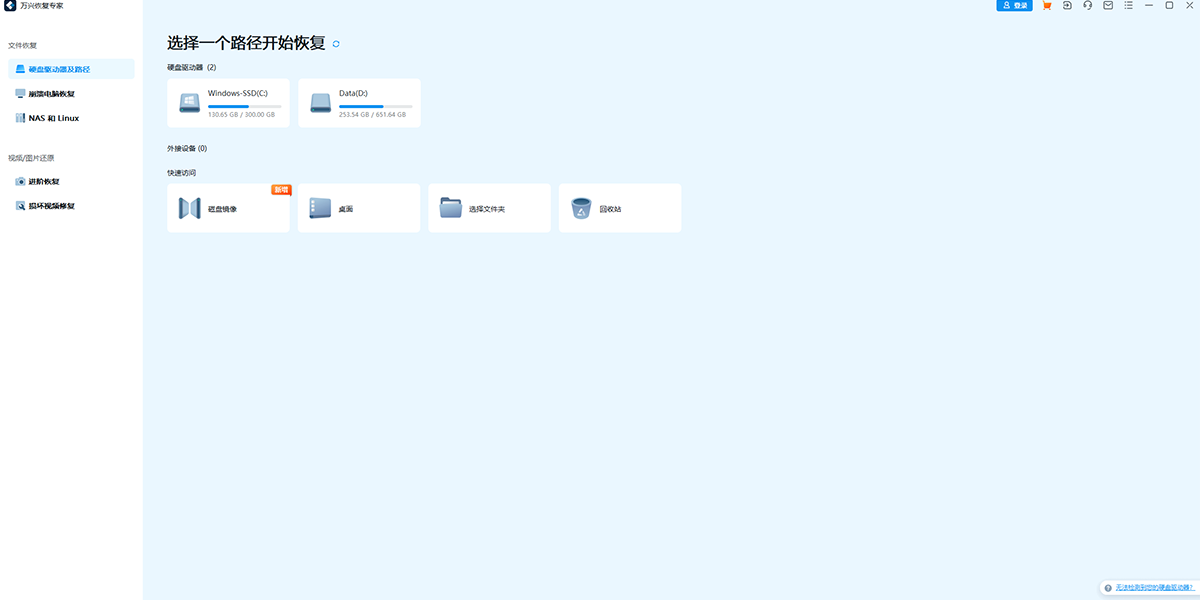 ���˻ָ�ר�ҽ�ͼ1