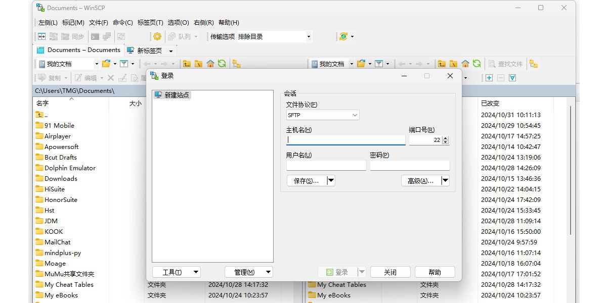 WinSCP(SFTPͻ)ͼ4