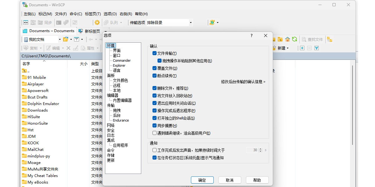 WinSCP(SFTPͻ)ͼ1